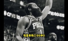 B体育-76人惨遭凯尔特人横扫