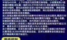 B体育-经典再现！足球比赛现场球队实力对比一一呈现！