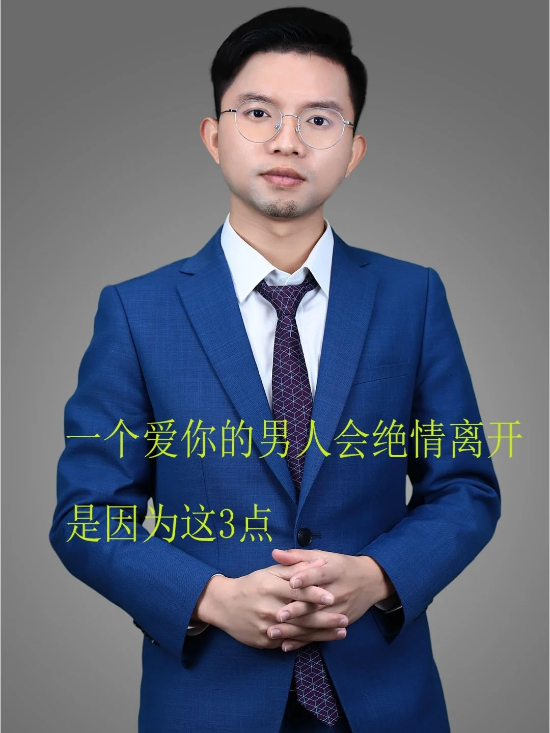 情又象排成握男带级使细头